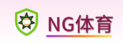 NG体育 Logo